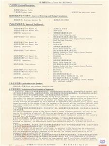 CCS Classification Society Type Approval Certificate 02