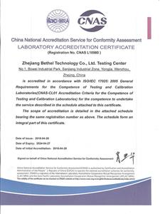 Laboratory accreditation certificate