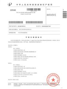 patent certificate-Integrated high performance isolation valve