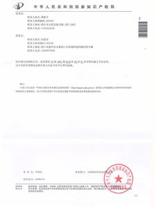patent certificate-Safety drain valve (2)