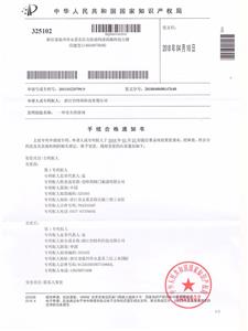 patent certificate-Safety drain valve