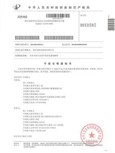 patent certificate-Butterfly valve with automatic adjustment of the middle cavity