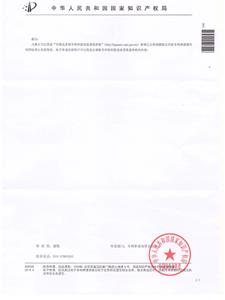 patent certificate-Built-in drive axial flow control valve (2)