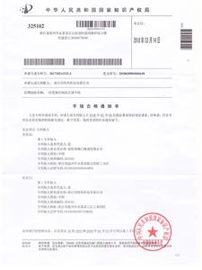 patent certificate-Built-in drive axial flow control valve