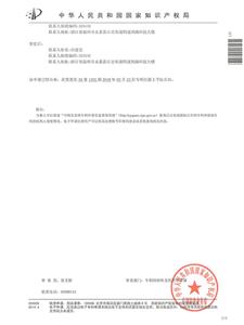 patent certificate-Built-in drive shaft flow drive axial flow control valve (2)