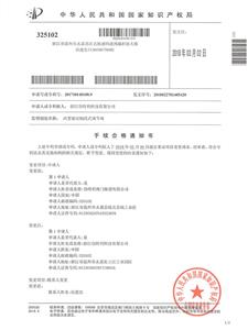 patent certificate-Built-in drive shaft flow drive axial flow control valve