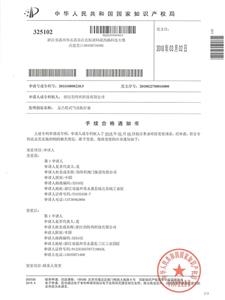 patent certificate-Reverse cam type pneumatic actuator