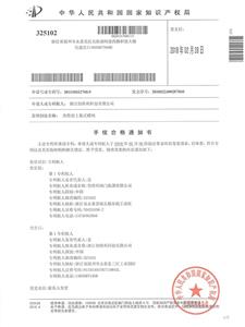 patent certificate-High performance top mounted butterfly valve