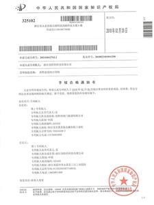 patent certificate-High performance slow closing check valve